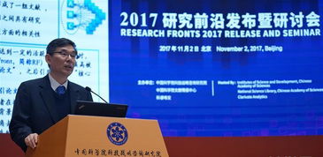 中科院首次發布 研究前沿熱度指數